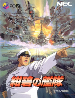 Konpeki no Kantai JP PC-FX.webp