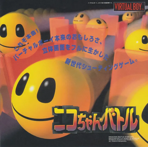 NikoChan Battle VirtualBoy JP.webp