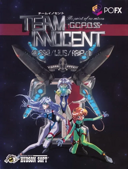 Team Innocent The Point of No Return JP PC-FX.webp