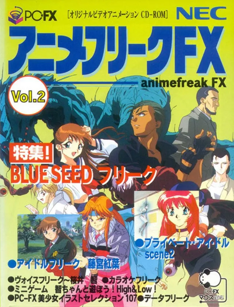 Файл:Anime Freak FX Vol. 2 JP PC-FX.webp