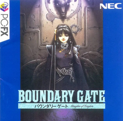 Boundary Gate Daughter of Kingdom JP PC-FX.webp
