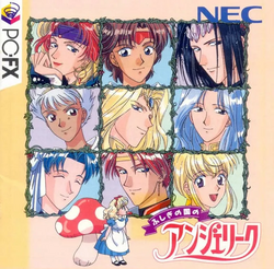 Fushigi no Kuni no Angelique JP PC-FX.webp