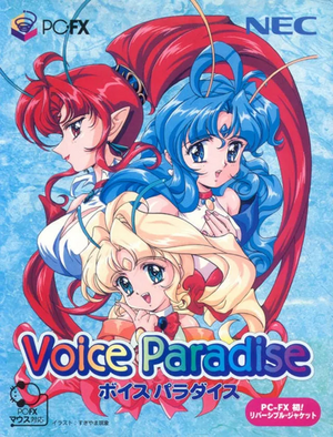 Voice Paradise JP PC-FX.webp