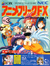Anime Freak FX Vol. 3 JP PC-FX.webp